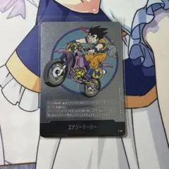 ドラゴンボール フュージョンワールド エナジーマーカー 21巻 金 E-56