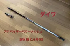 ダイワ トーナメントパワーメッシュ磯F・1スペシャル2-53 - メルカリ