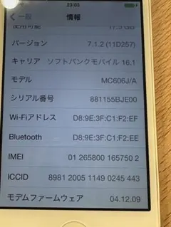 【希少iOS 7.1.2】iPhone4S A1387 ホワイトのサムネイル