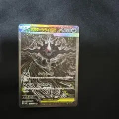 メガダークライex SAR M 拡張パック アビスアイ キラ 114/081 - メルカリ