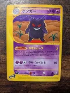 2026年最新】ゲンガー eカードの人気アイテム - メルカリ