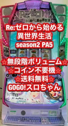 2026年最新】スマスロ リゼロ オートの人気アイテム - メルカリ