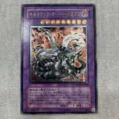 2026年最新】キメラテックオーバードラゴン レリーフの人気アイテム