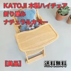 KATOJI 22408 ハイチェア　テーブル　座面革張りクッション　折り畳み式 KATOJI 22408 折り畳み ハイチェア 座面革張りクッション - メルカリ