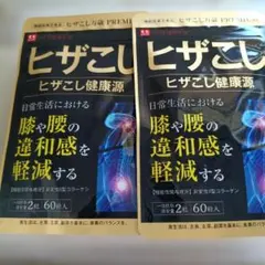 2袋set】【新品未開封】ヒザこし☆破格☆ゲリラバーゲンSALE⭐ - メルカリ 【2袋set】【新品未開封】ヒザこし☆破格★ゲリラバーゲンSALE⭐