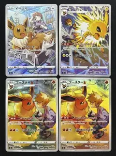 ブイズ CHR まとめ売り イーブイ、サンダース、ブースター、ポケモンカード