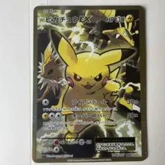 ピカチュウEX SR CP6 20th Anniversary 094/087