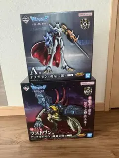 デジモン一番くじ A賞オメガモン ラストワン賞ディアボロモンセット