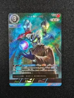 ウルトラマンゼロ RRR BP05-041 ウルトラマンカードゲーム
