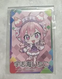にじさんじチップス 宇志海いちご