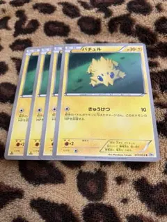 ポケカ　バチュル4枚セット　1618のサムネイル