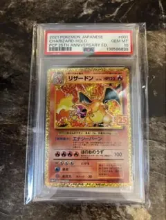 2026年最新】25th psa10 リザードンの人気アイテム - メルカリ