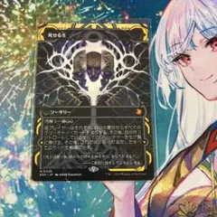MTG 死せる生