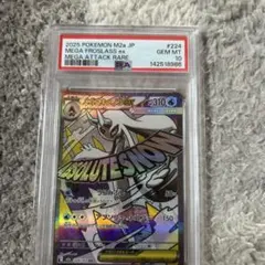 2026年最新】ユキメノコ psa10の人気アイテム - メルカリ
