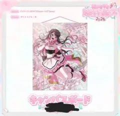 【希少】ぶいすぽっ！抽選当選品 花芽なずな 誕生日記念2026 直筆ポストカード ぶいすぽっ！ 花芽なずな 誕生日記念グッズ2026 キャンバスボード