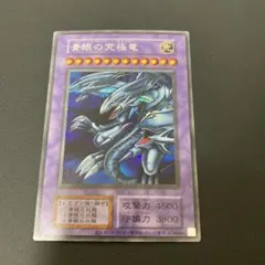 遊戯王　青眼の究極竜　初期　復刻　シークレットレア　ARS10＋ Amazon.co.jp: 遊戯王カード 青眼の究極竜 (復刻版) (シークレット