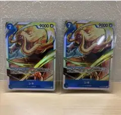ワンピースカード シキ SR 2枚セット　世界最強の戦士