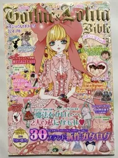 2026年最新】gothic lolita bibleの人気アイテム - メルカリ