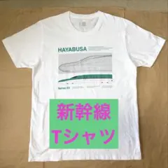 [Tシャツ] グラニフ はやぶさ 東北新幹線