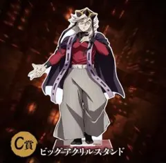 【新品未開封】 鬼滅の刃　アニプレックスオンラインくじ　C賞　童磨