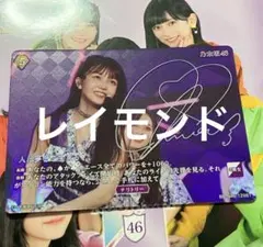 乃木坂　ビルディバイドブライト