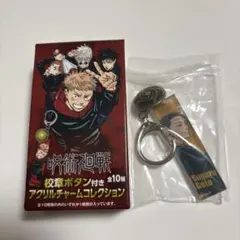 呪術廻戦　校章ボタン付きアクリルチャームコレクション　夏油(羂索)