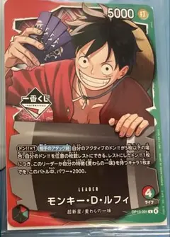 一番くじ ワンピース ONE PIECE モンキー・D・ルフィ プロモカード