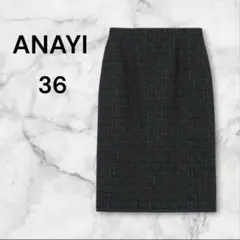 アナイ 23SS シルクデニムフレアスカート インディゴ 金ボタン 38