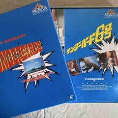 2026年最新】レーザーディスク サンダーバードの人気アイテム - メルカリ