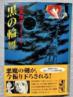 松本洋子ミステリー傑作選 全10巻セット 2026年最新】松本洋子の人気アイテム - メルカリ