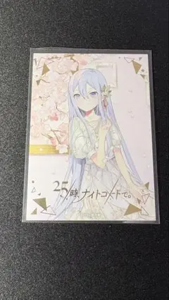 プロセカ CD特典 カード ニーゴ 奏 箔押し