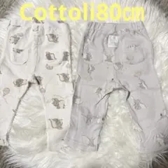 本日15時までのお値下げ価格！Cottoliコットンパンツ 2点セット