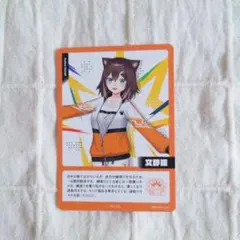 2026年最新】文野環の人気アイテム - メルカリ