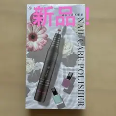 新品！RENAGE ネイルケアポリッシャー USB電源