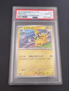 鑑定品】 PSA10 ピカチュウ P SV-P 197 WCS2024 開催 - メルカリ