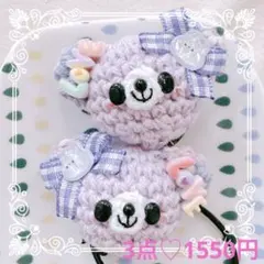 あみぐるみ♡キッズヘアゴム♡ゆめかわうさぎ♡パープルくまちゃん