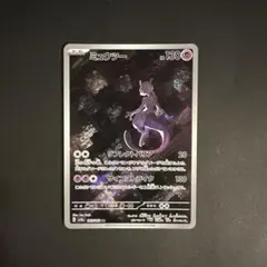 2025年最新】ミュウツーarの人気アイテム - メルカリ