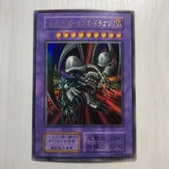 【PSA9】ブラックデーモンズドラゴン 初期ウルトラ ブラックデーモンズドラゴン 初期 ウルトラレアの通販 ぐぬみ