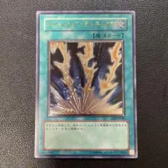 遊戯王　ライトニング・ボルテックス レリーフ　FET-JP040 e
