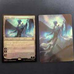 MTG 嵐の目、ウギン FOIL&イラストコレクションセット