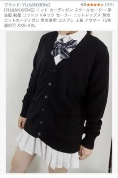 ブラック Vネック スクールカーディガン学生通学ブラックM