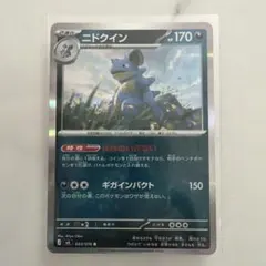 ポケモンカード ニドクイン 043/076 Rのサムネイル