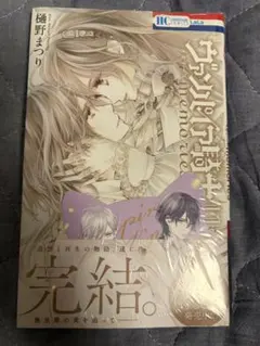 ヴァンパイア騎士 memories 完結記念 ポスター等 ※閉店デッドストック品 ヴァンパイア騎士 memories 完結記念 ポスター等 ※閉店デッドストック