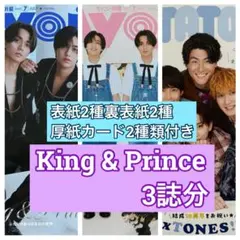 King & Prince 切り抜き　Myojo7月号