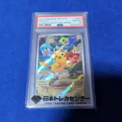 2026年最新】みんなでぼうけん ピカチュウ psa10の人気アイテム - メルカリ