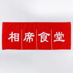 2026年最新】大悟（千鳥）の人気アイテム - メルカリ