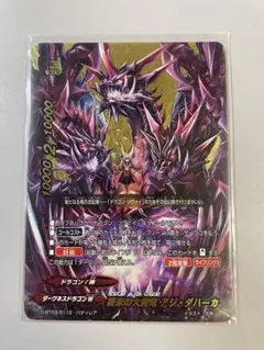 サイコパスゴン様 リクエスト 2点 まとめ商品