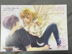 月刊少女野崎くん　　特典　　ゲーマーズ 月刊少女野崎くん 8巻 ゲーマーズ特典 イラストカード - メルカリ