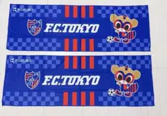 FC東京 クールタオル2枚　来場者プレゼント