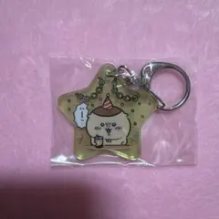 ちいかわ アクリルキーホルダー2 くりまんじゅう